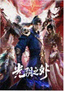 月落长安 海报